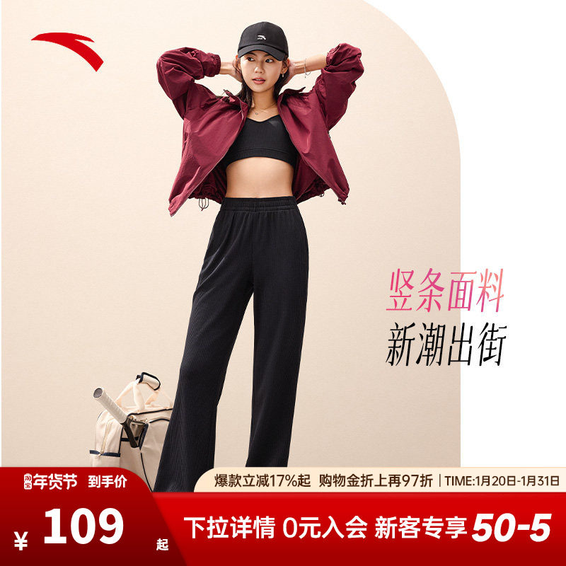 安踏自由裤丨休闲长裤女冬季新款宽松垂感阔腿直筒裤百搭运动裤子,运动服/休闲服装,运动长裤,淘宝优惠券,粉丝福利购,淘宝优惠卷