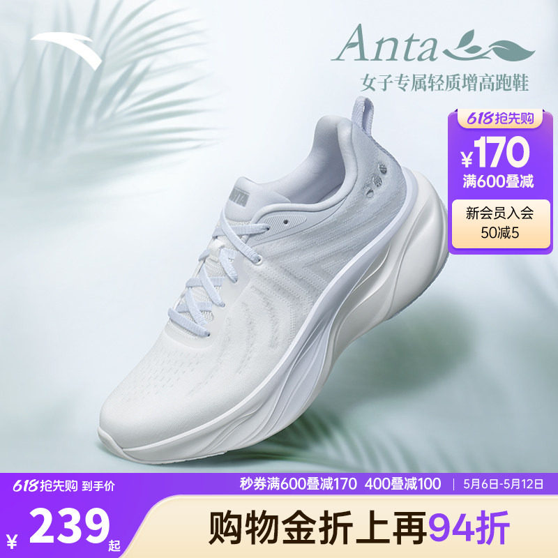 安踏叶子丨轻质厚底跑步鞋女夏季软底缓震慢跑鞋运动鞋122535515