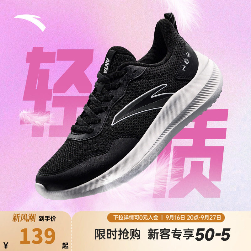 安踏晴空丨轻质跑步鞋女2026秋季新款通勤运动鞋轻便减震慢跑鞋子