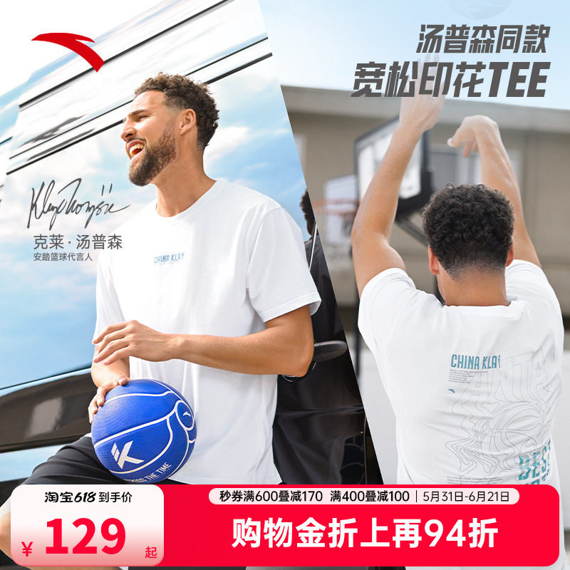安踏汤普森KT短袖男款夏季新款透气篮球运动T恤半袖上衣152521112