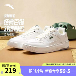 男鞋 2026春季 新款 安踏破竹 运动鞋 平底小白鞋 板鞋 112618015 经典