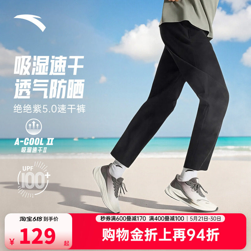 安踏运动裤男士夏季新款冰丝防晒卫裤直筒裤子跑步通勤休闲长裤