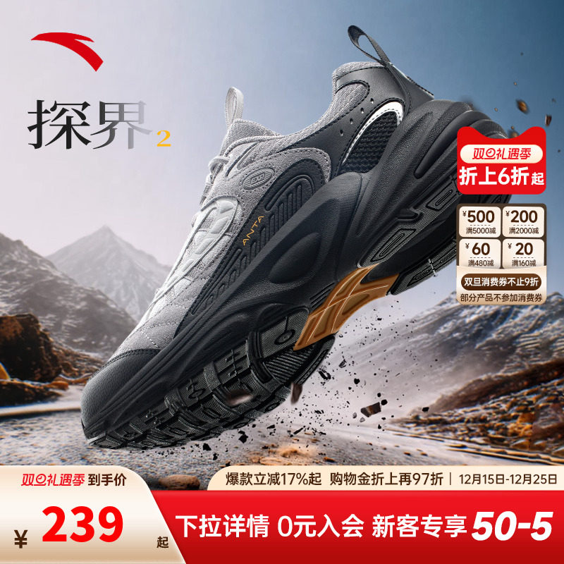 安踏探界2丨专业户外徒步鞋