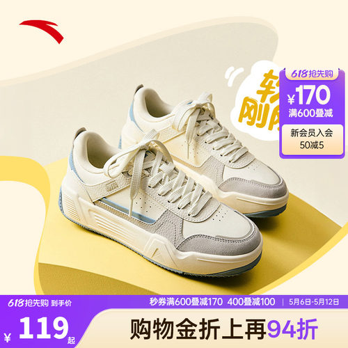安踏经典潮流女子板鞋