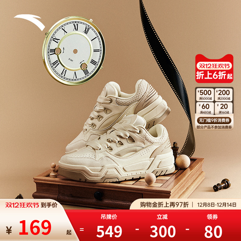 安踏【王一博同款】微糖2板鞋男鞋秋季新款休闲鞋厚底运动鞋