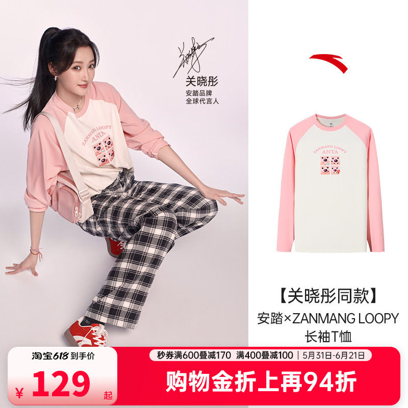 安踏×ZANMANG LOOPY丨圆领长袖t恤女夏季宽松撞色针织打底衫上衣