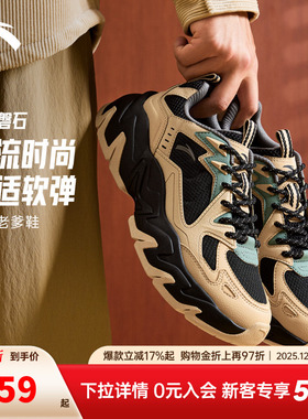 安踏磐石丨潮流撞色复古休闲鞋男舒适软底老爹鞋运动鞋112548856