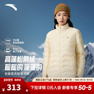 安踏雪壳羽绒服女款鹅绒轻薄羽冬季户外修身保暖内胆官方正品上衣