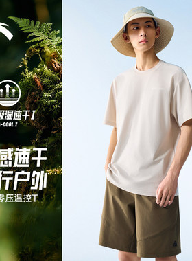 安踏户外速干T | 短袖针织衫男2026夏季新款冰丝凉感运动上衣男装