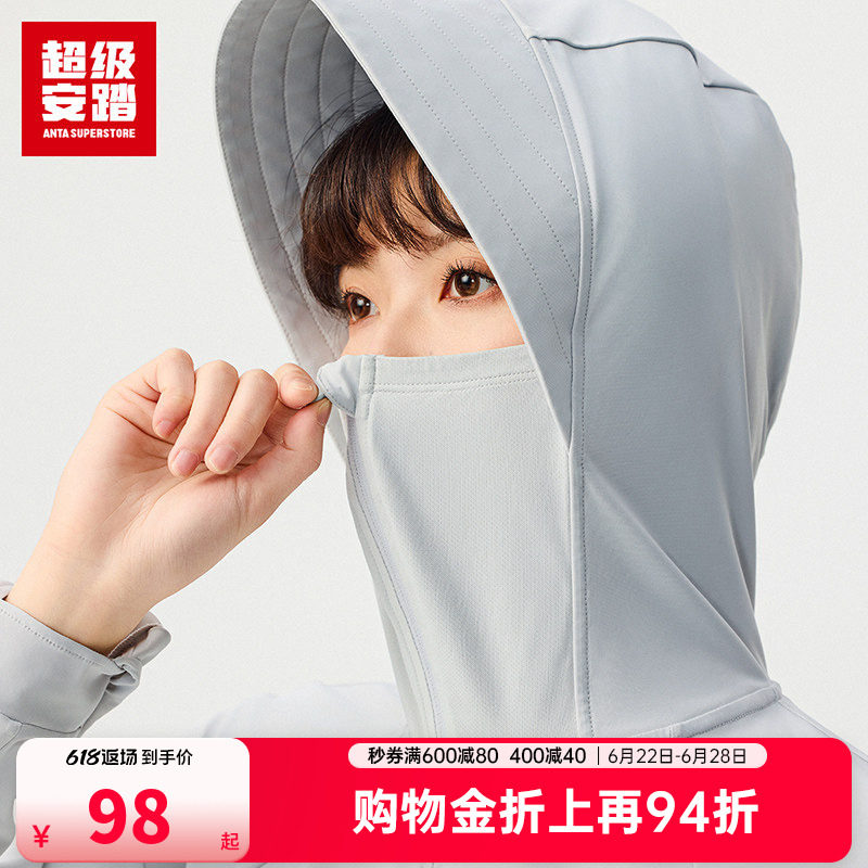 超级安踏UPF50连帽款防晒衣女夏季遮阳外套透气皮肤衣162527729U