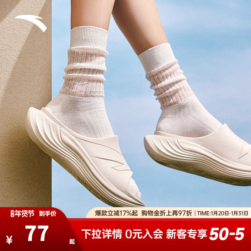 安踏经典潮流女子拖鞋凉鞋2025冬季新款软底舒适休闲鞋122538528,运动鞋new,运动沙滩鞋/凉鞋,淘宝优惠券,粉丝福利购,淘宝优惠卷