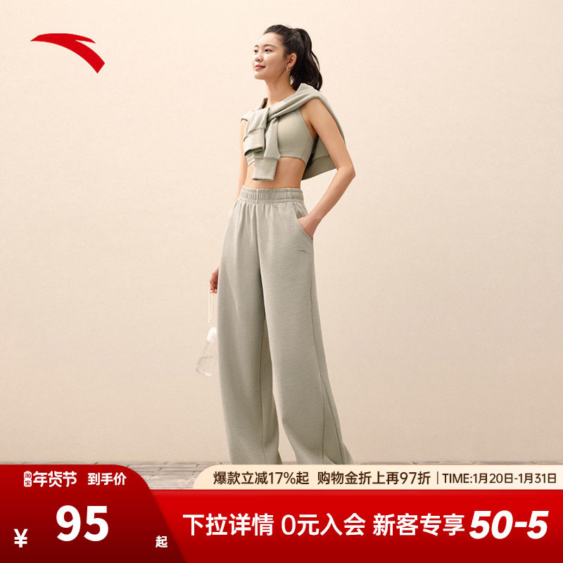 安踏自由裤丨阔腿运动长裤女士2025冬季新款宽松直筒裤弹力休闲裤,运动服/休闲服装,运动长裤,淘宝优惠券,粉丝福利购,淘宝优惠卷