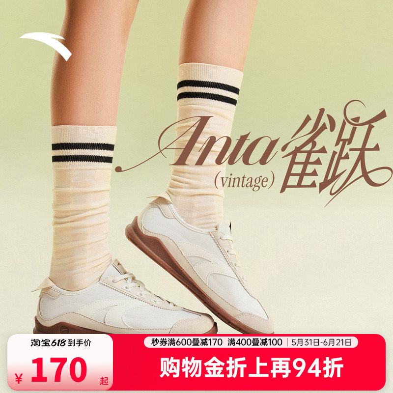 【林孝埈同款】安踏雀跃vintage丨足球风德训鞋薄底男女T头运动鞋