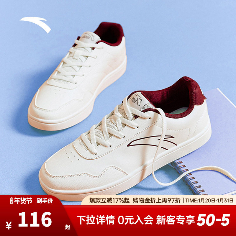 安踏女鞋小白鞋女2025冬季新款爆款百搭休闲鞋板鞋女款运动鞋子女,运动鞋new,板鞋,淘宝优惠券,粉丝福利购,淘宝优惠卷