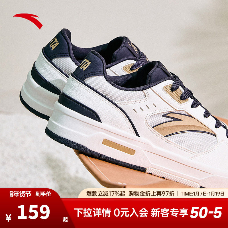 安踏烈焰丨潮流撞色低帮板鞋男2025冬季新款小白鞋男鞋112528091,运动鞋new,板鞋,淘宝优惠券,粉丝福利购,淘宝优惠卷