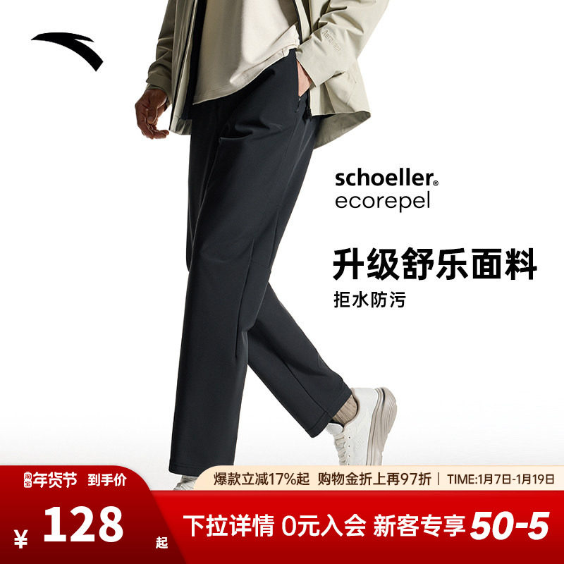 安踏舒乐型动裤丨防泼水梭织运动长裤男士商务休闲裤子152517519N,运动服/休闲服装,运动长裤,淘宝优惠券,粉丝福利购,淘宝优惠卷