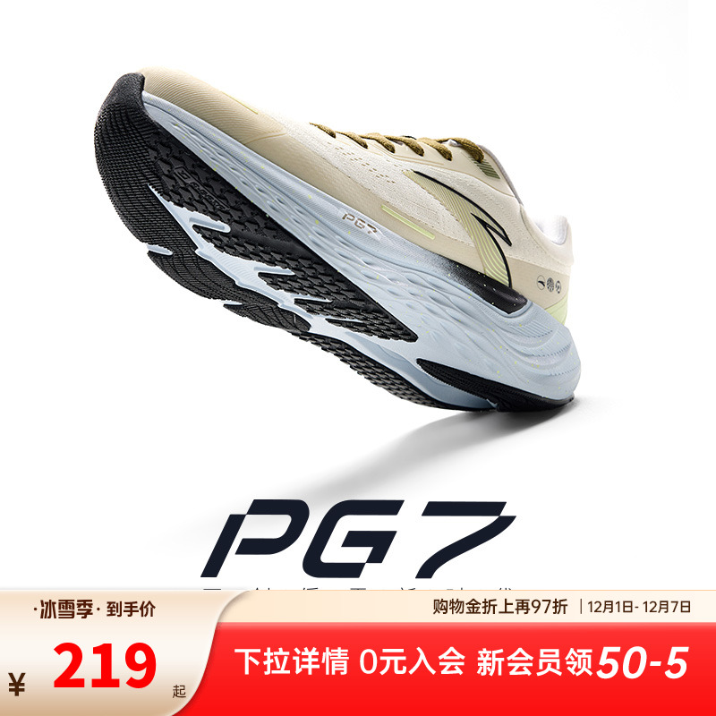 氮科技碳板越野跑鞋猎隼精英版