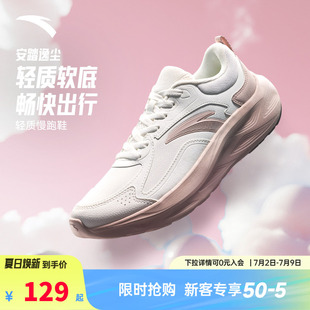 安踏逸尘丨女鞋减震跑步鞋女皮面防泼水跑鞋缓震有氧软底运动鞋子