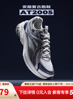 安踏AT2005复古跑鞋男运动鞋冬季新款轻便透气情侣官方正品跑步鞋