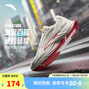安踏AT681柏油路霸丨复古跑步鞋男鞋夏季潮流百搭休闲运动鞋跑鞋