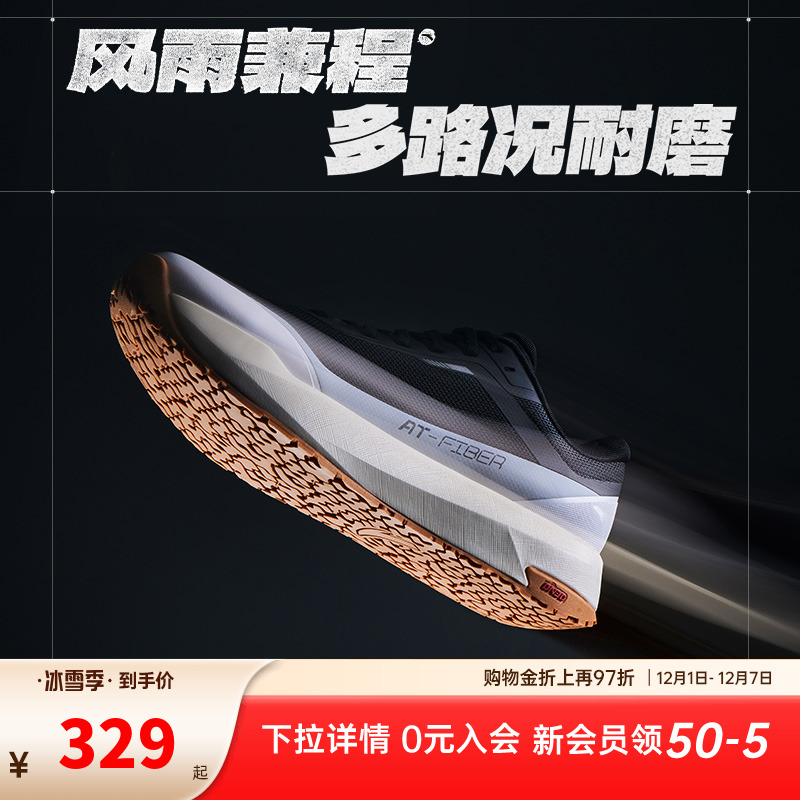 安踏风雨兼程丨橡胶大底防滑耐磨跑步鞋男鞋秋季舒适通勤运动鞋