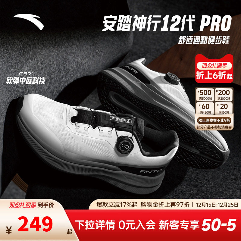 安踏神行12PRO丨男子缓震训练健身运动鞋秋季新款跑步鞋112537711