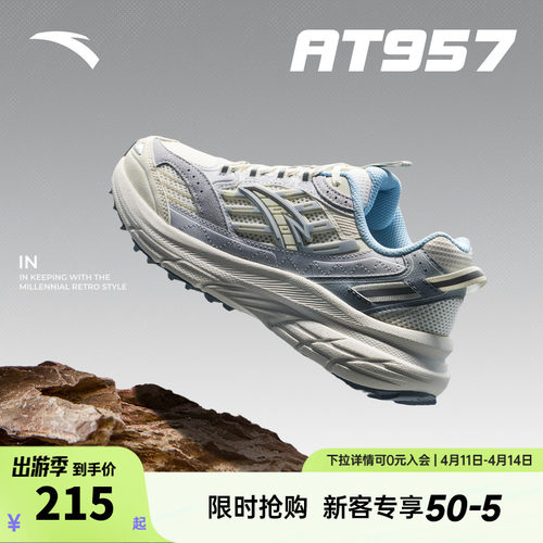 安踏AT957运动鞋女鞋2026夏季新款休闲复古潮流老爹鞋减震跑步鞋