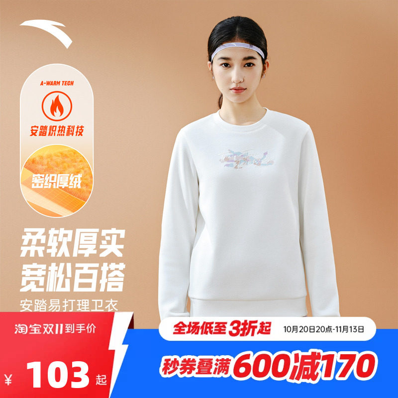 安踏运动卫衣女冬季新款宽松百搭圆领套头加绒长袖上衣162547718N