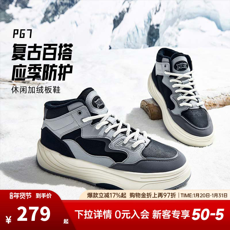安踏PG7 棉鞋丨高帮加绒板鞋男2025冬季新款保暖运动鞋 112548975,运动鞋new,板鞋,淘宝优惠券,粉丝福利购,淘宝优惠卷