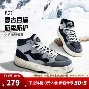 安踏PG7 棉鞋丨高帮加绒板鞋男2026春季新款保暖运动鞋 112548975