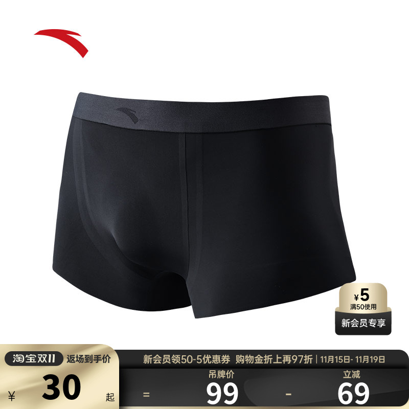 安踏运动内裤亲肤舒适透气