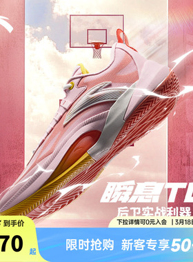 【迪温琴佐同款】安踏瞬息1TD丨氮科技篮球鞋男子专业低帮运动鞋