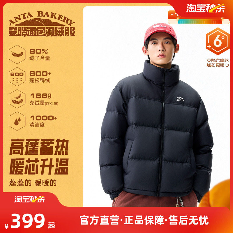 安踏六度芯面包羽绒服无氟防泼水男女同款保暖棉服长款运动外套