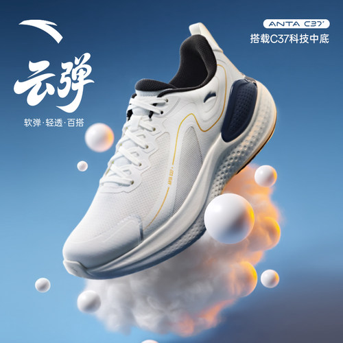 安踏云弹丨C37软底舒适缓震跑步鞋男鞋2026夏季新款运动鞋跳绳鞋
