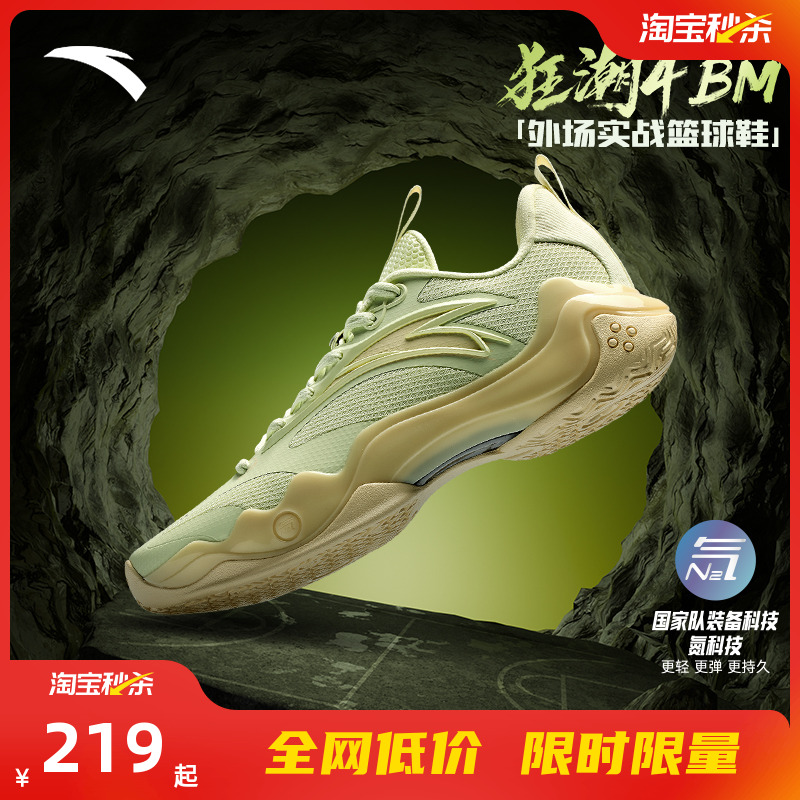 狂潮4BM篮球鞋2025年春季