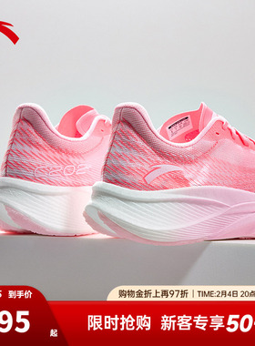安踏C202 5代丨专业马拉松碳板跑步鞋男轻质回弹缓震运动鞋子跑鞋