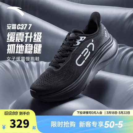 安踏C37 7丨跑步鞋男春季减震运动鞋男软底休闲百搭跳绳鞋运动鞋