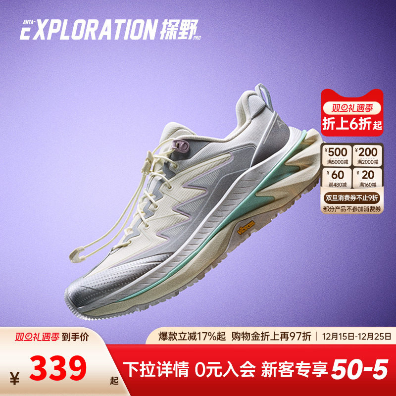 安踏探野PROV2丨Vibram大底专业越野跑步鞋女户外缓震运动鞋