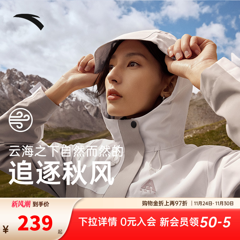 安踏大地之壳丨户外硬壳单层冲锋衣女新款防风防水登山服外套上衣