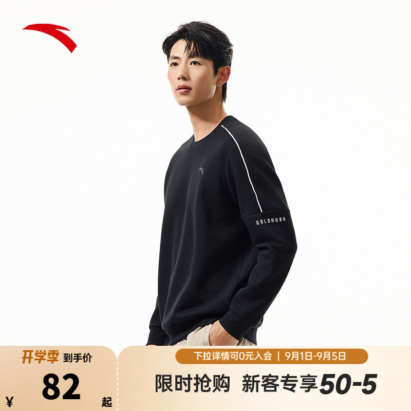 安踏运动卫衣男款秋冬新款加绒圆领套头打底衫纯色休闲长袖上衣男