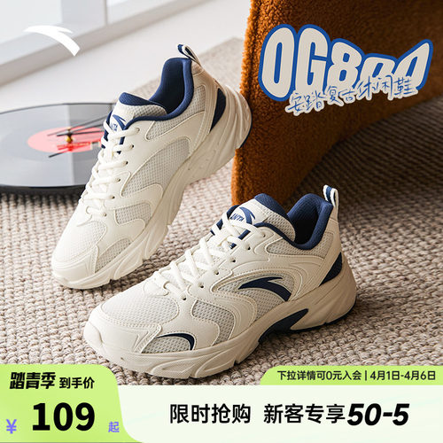 安踏OG800丨经典潮流休闲鞋男女2026春季新款透气舒适百搭运动鞋