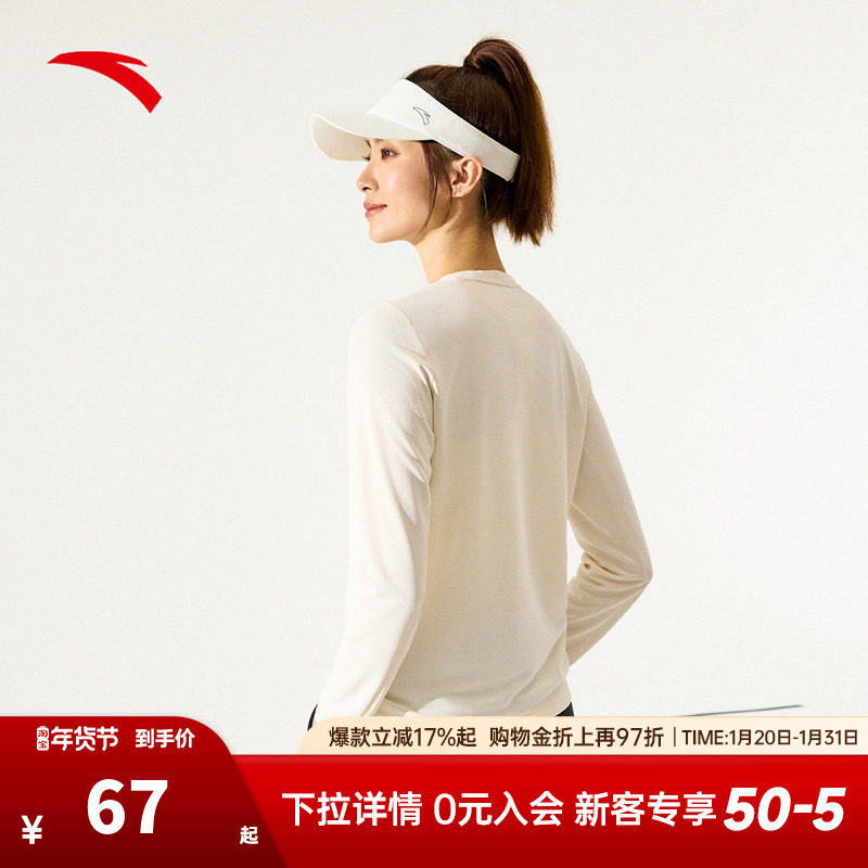 安踏速干T长袖T恤女士冬季透气训练服内搭健身跑步针织运动上衣,运动服/休闲服装,运动T恤,淘宝优惠券,粉丝福利购,淘宝优惠卷