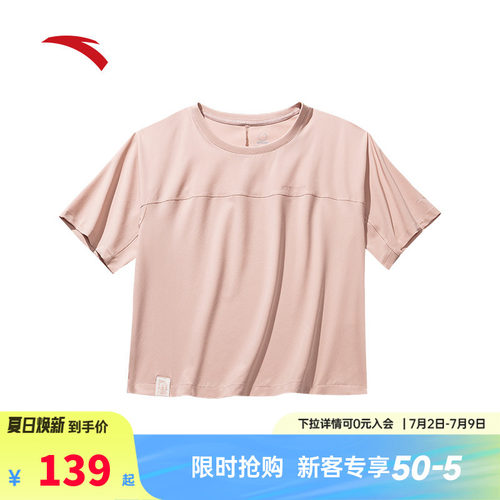 安踏速干T丨户外时尚机能风短袖t恤女夏季新款休闲上衣162526108