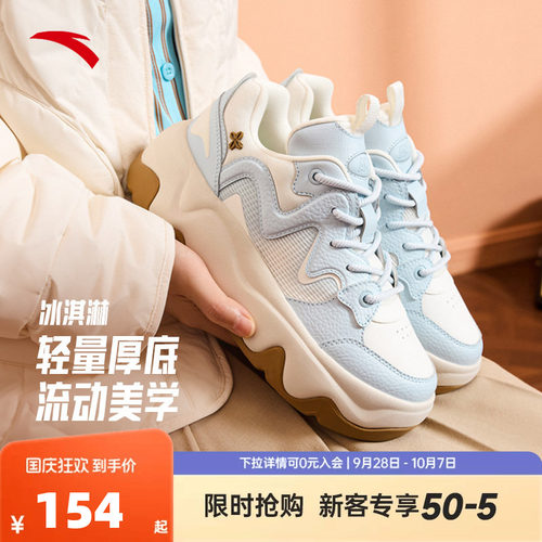安踏冰淇淋板鞋女厚底增高休闲鞋女生百搭时尚撞色潮流面包鞋
