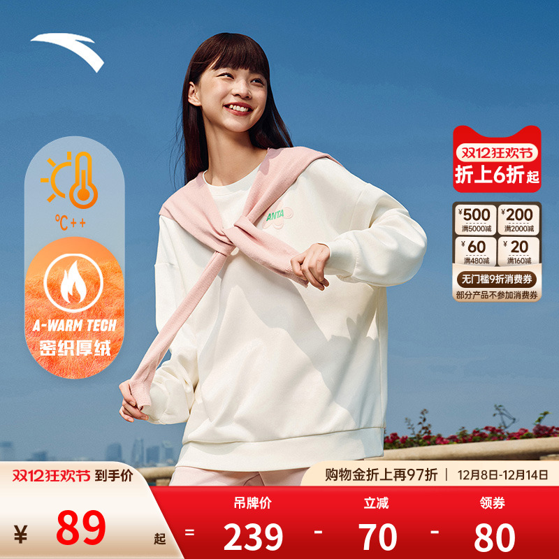 安踏女加绒保暖休闲卫衣