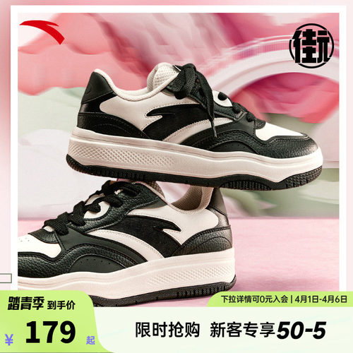 安踏经典潮流女子板鞋