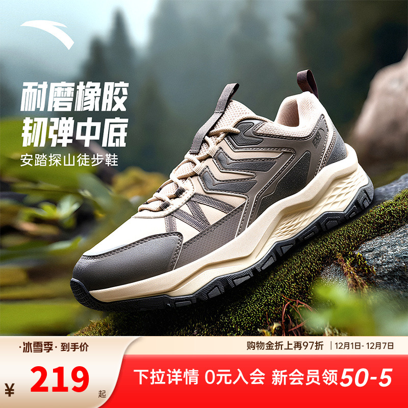 安踏探山户外登山徒步鞋男防泼水耐磨防滑运动鞋官方越野跑步鞋男