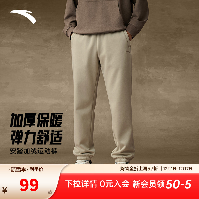 安踏运动裤加绒男裤2025新款卫裤男秋季男款长裤加厚保暖休闲裤子