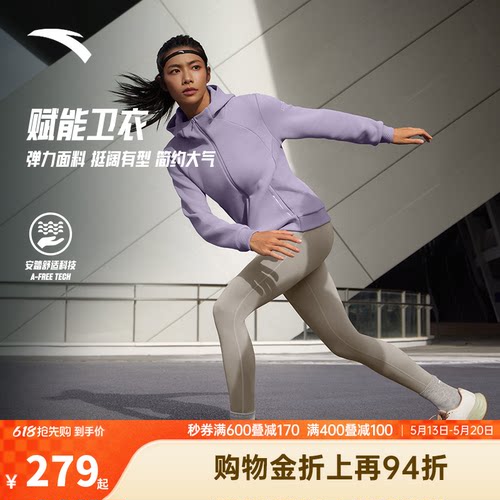 安踏易打理连帽运动外套