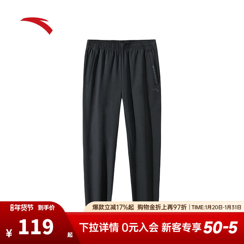 安踏梭织运动长裤男士冬季新款基础健身跑步裤子直筒裤152447505S,运动服/休闲服装,运动长裤,淘宝优惠券,粉丝福利购,淘宝优惠卷